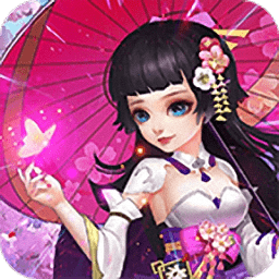 Q群仙传内购最新版 Logo